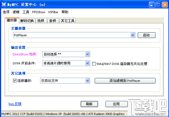 MyMPC解码包(2)