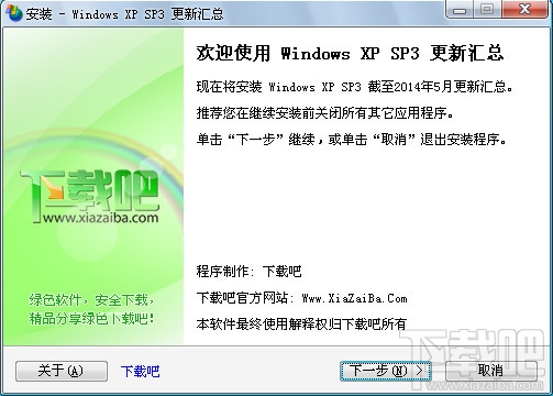 WindowsXP补丁(3)