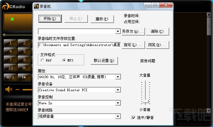 龙卷风收音机(2)