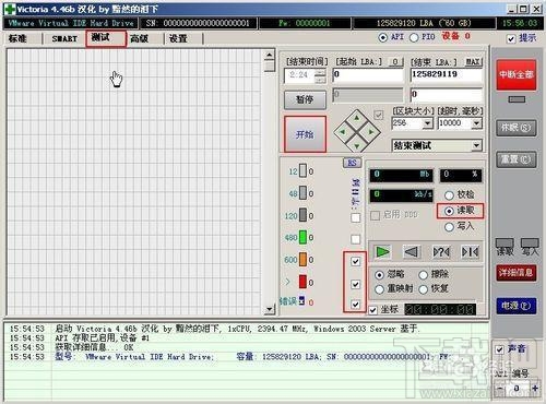 Victoria(硬盘坏道检测工具)(3)