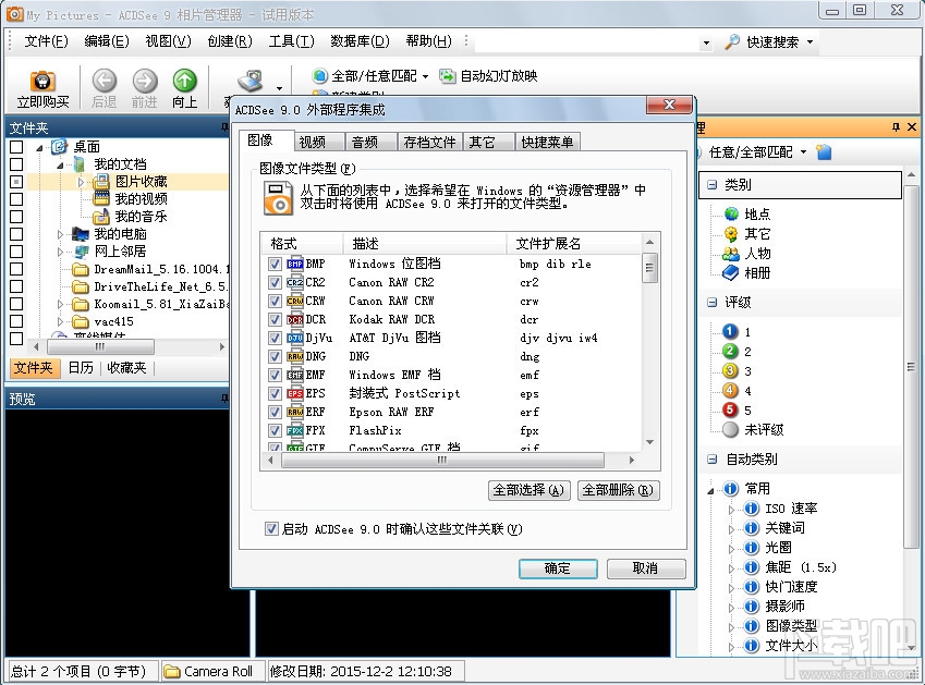 acdsee9.0(1)