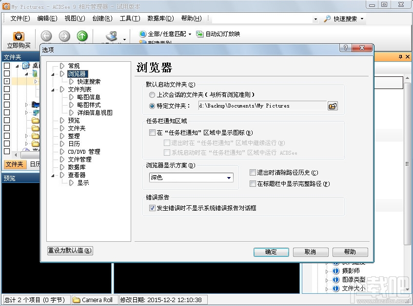 acdsee9.0(3)