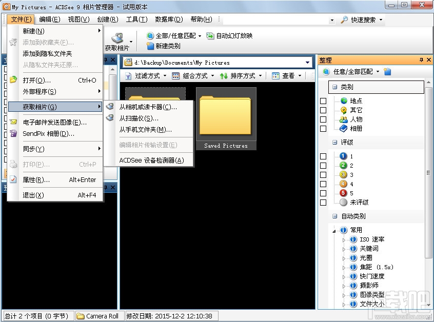 acdsee9.0(2)