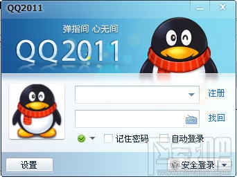 QQ2011(1)