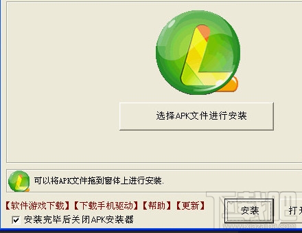 APK安装器(2)