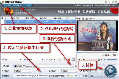 狸窝全能视频转换器(1)
