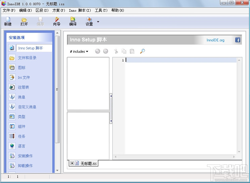 Inno Setup(安装制作)(1)