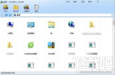 360压缩软件(3)