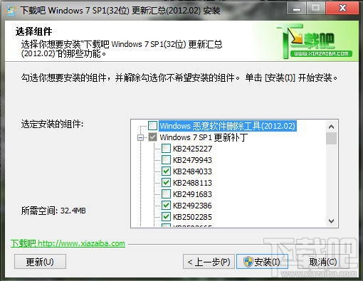 Windows7SP1补丁包(2)