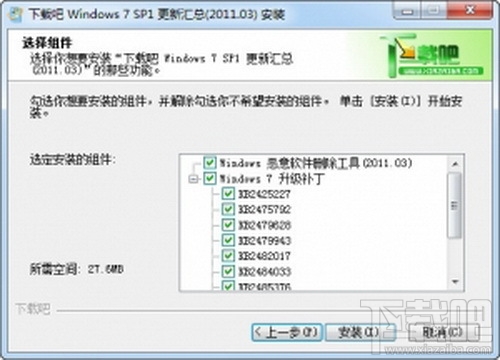 Windows7SP1补丁包(1)