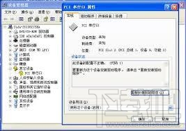 PCI串口卡驱动(1)