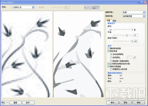 coreldraw x4简体中文正式版(2)