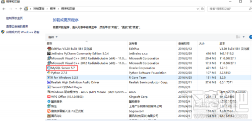 MySQL数据库软件(1)