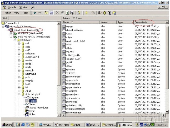 SQL Server 2000(2)