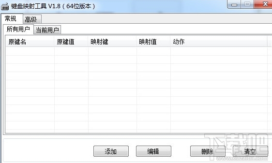 键盘映射工具(3)