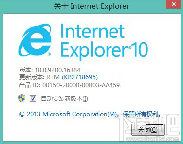 IE10浏览器(2)