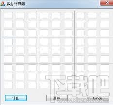 数独计算器(1)