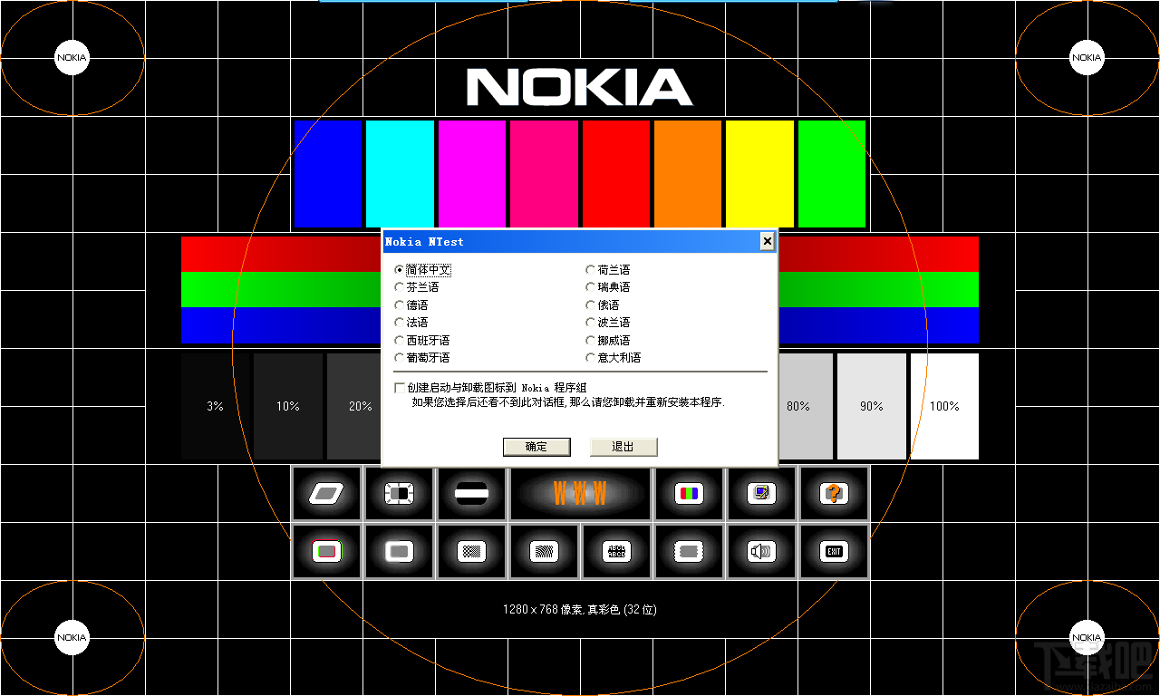 Nokia Monitor Test(1)