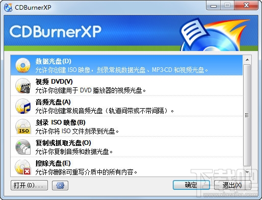 CDBurnerXP(2)