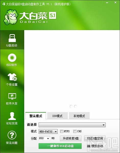 大白菜超级u盘启动制作工具(3)
