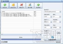 RMVB转换器(2)