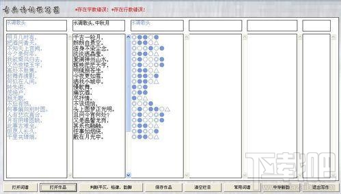 写诗软件古典诗词撰写器(3)