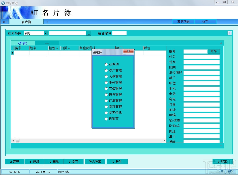 AH名片簿(2)