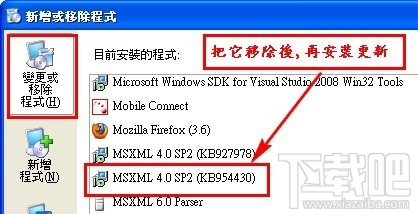 msxml 4.0(3)