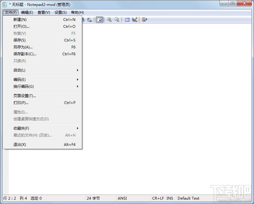 Notepad2 Mod(3)