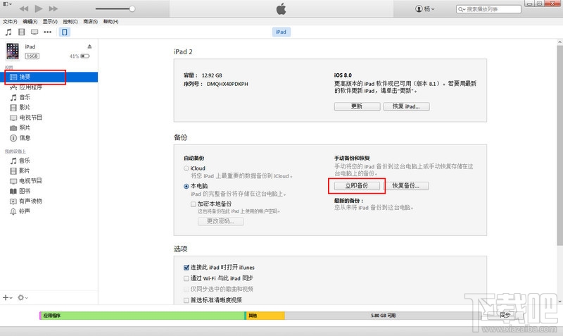 iTunes for Windows(2)