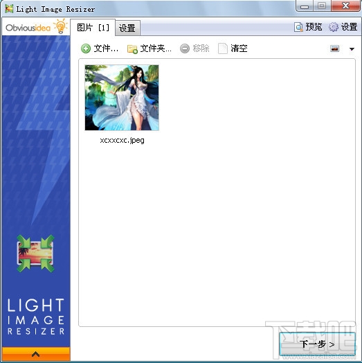 Light Image Resizer(图片压缩工)(1)