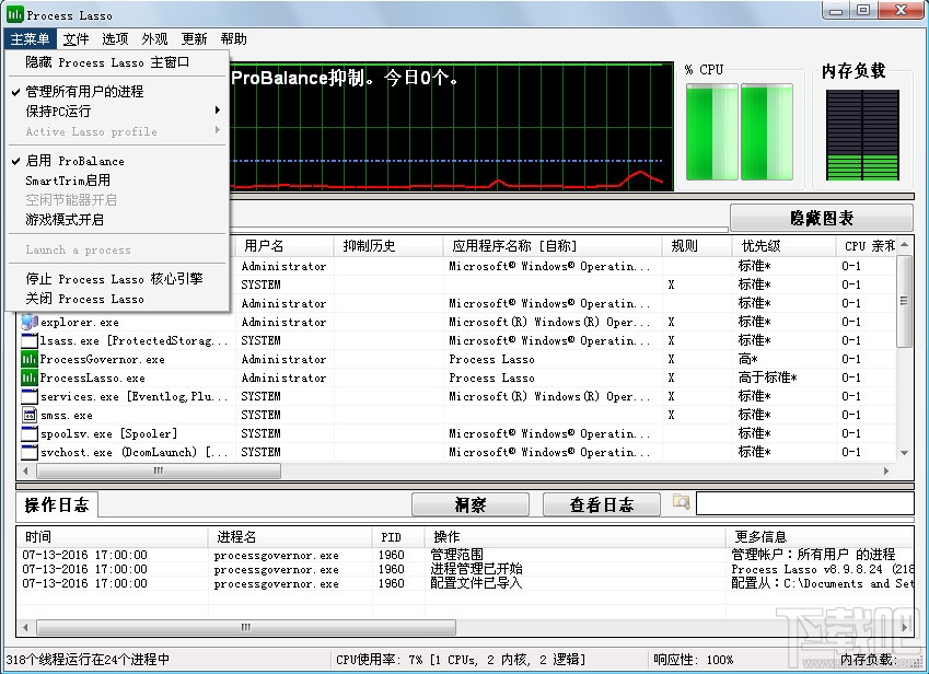 Process Lasso Pro(进程自动管理工具)(3)