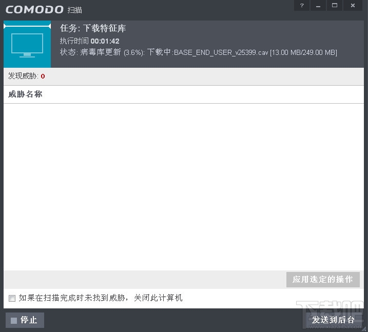 COMODO Antivirus(3)