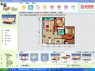 我家我设计软件(3)