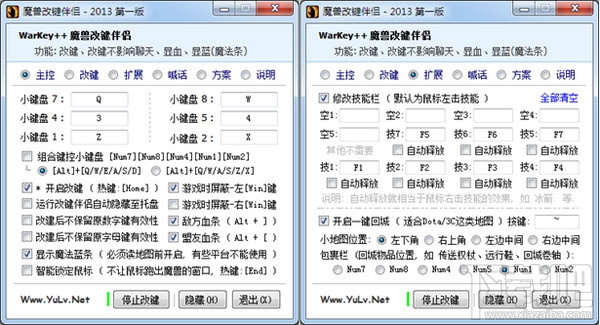 魔兽改键伴侣(1)