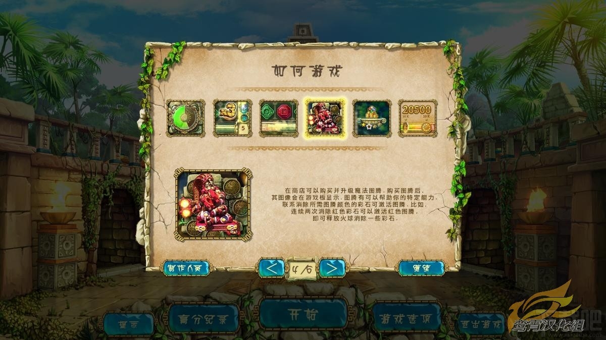 蒙特祖玛的宝藏3中文版(3)