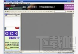 汉王PDF OCR(3)