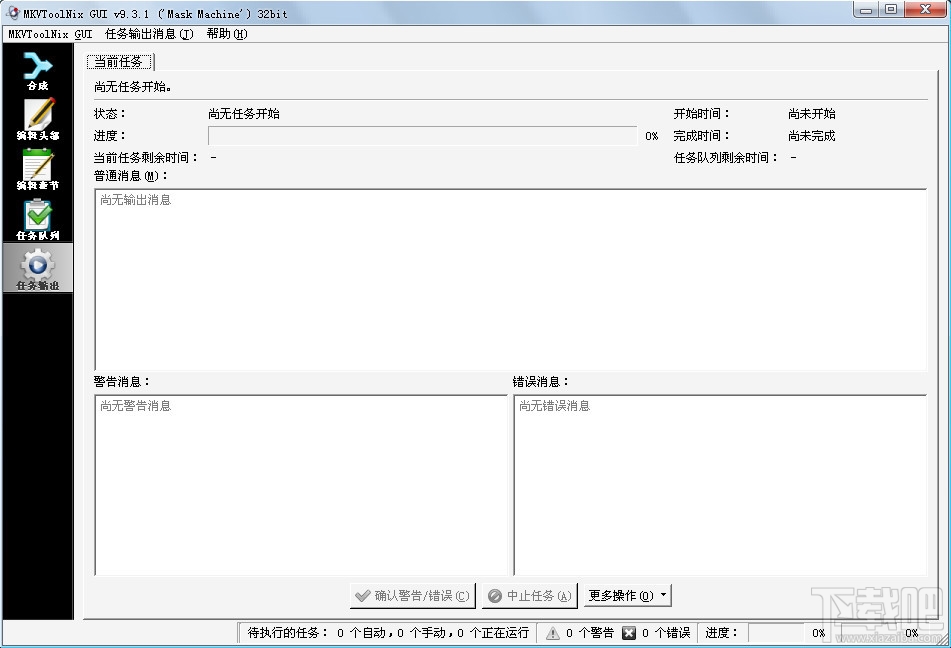 MKVToolnix(mkv万能转换封装工具)(2)