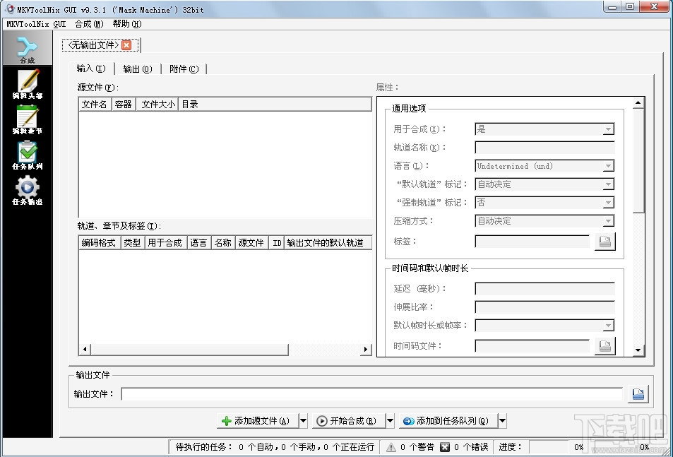 MKVToolnix(mkv万能转换封装工具)