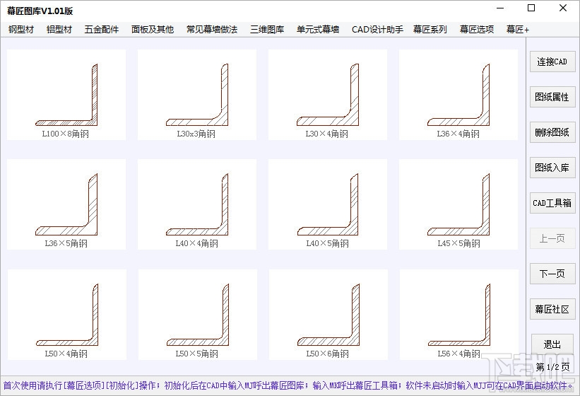 幕匠图库(1)