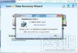 易我数据恢复向导(1)
