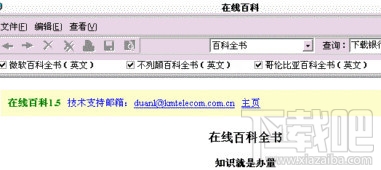 在线百科(3)