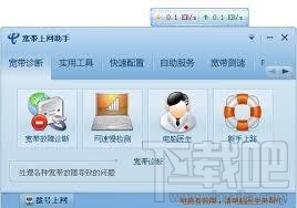 中国电信宽带上网助手(3)