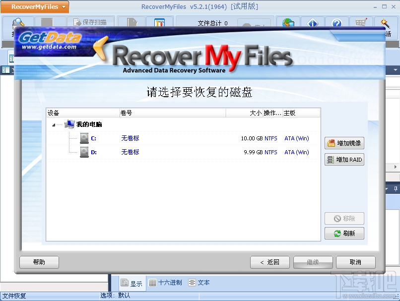 Recover My Files(2)