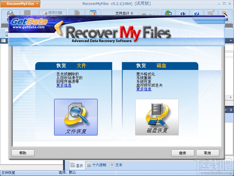 Recover My Files(3)