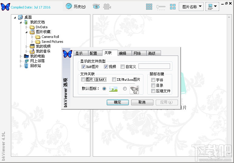 bkViewer(3)