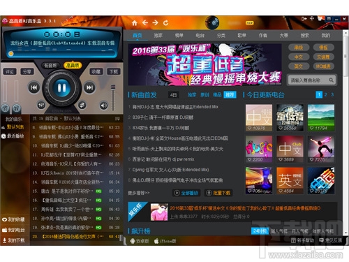 DJ音乐盒(2)