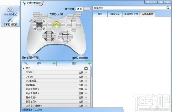 闪优手柄(1)