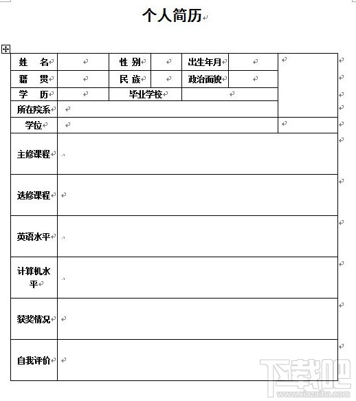 个人简历空白表格word版(1)