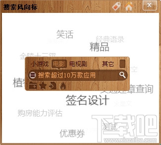 HoHoo搜索(2)